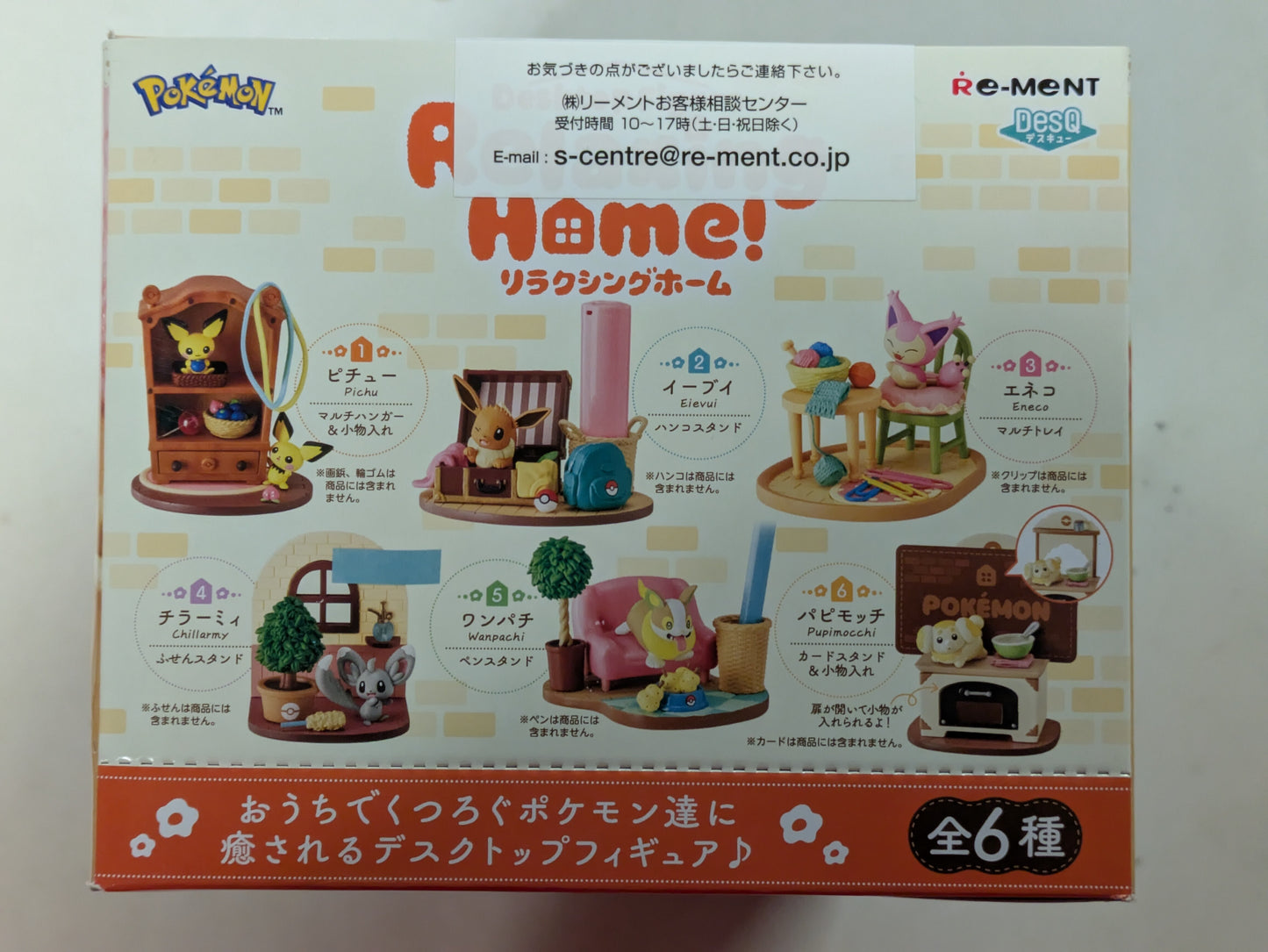 Re-Ment DesQ Relaxing Home! Pokemon 1BOX