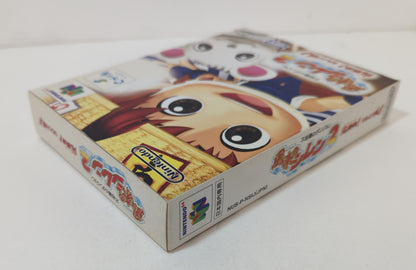 Chunsoft NINTENDO64 Furai no Shiren 2
