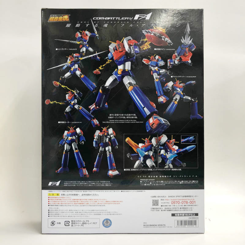 Soul of Chogokin GX-90 Super Electromagnetic Robo Combattler V F.A.
