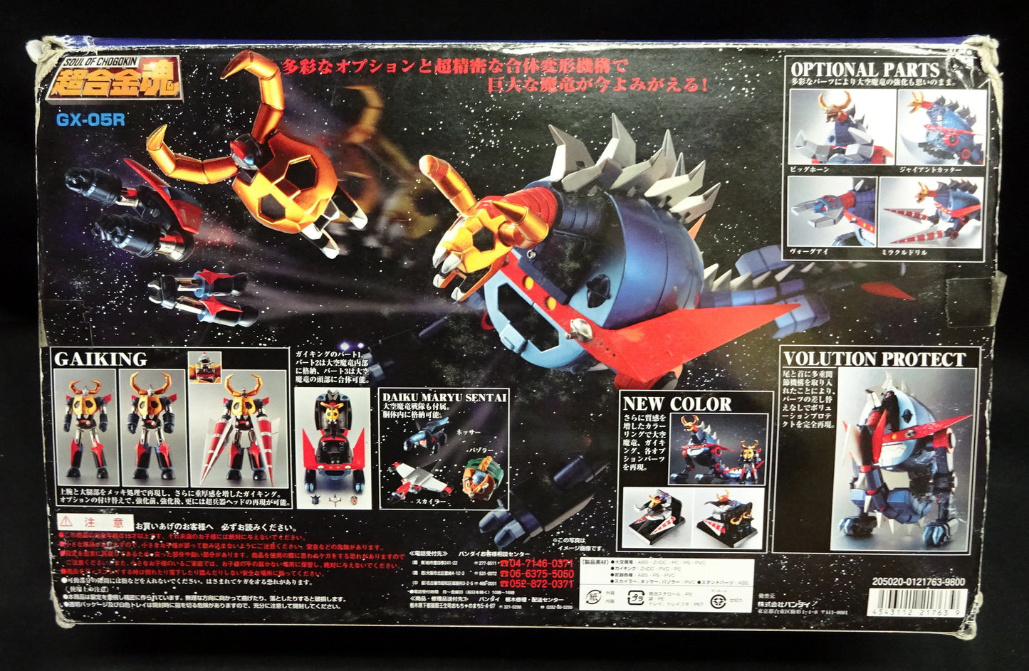 Bandai Soul of Chogokin GX05R Daiku Maryu Gaikin Repaint