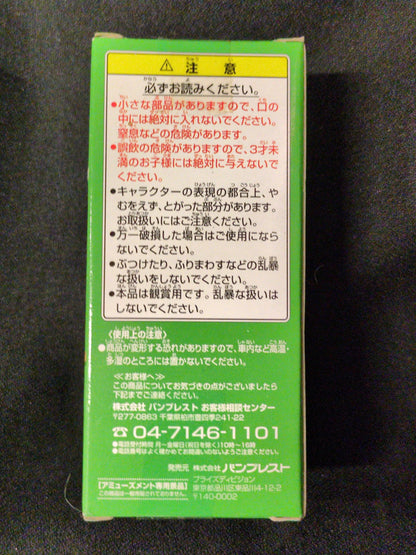 Banpresto WCF Dragon Ball vol.1 Encounter and Departure DB005 Sea Turtle