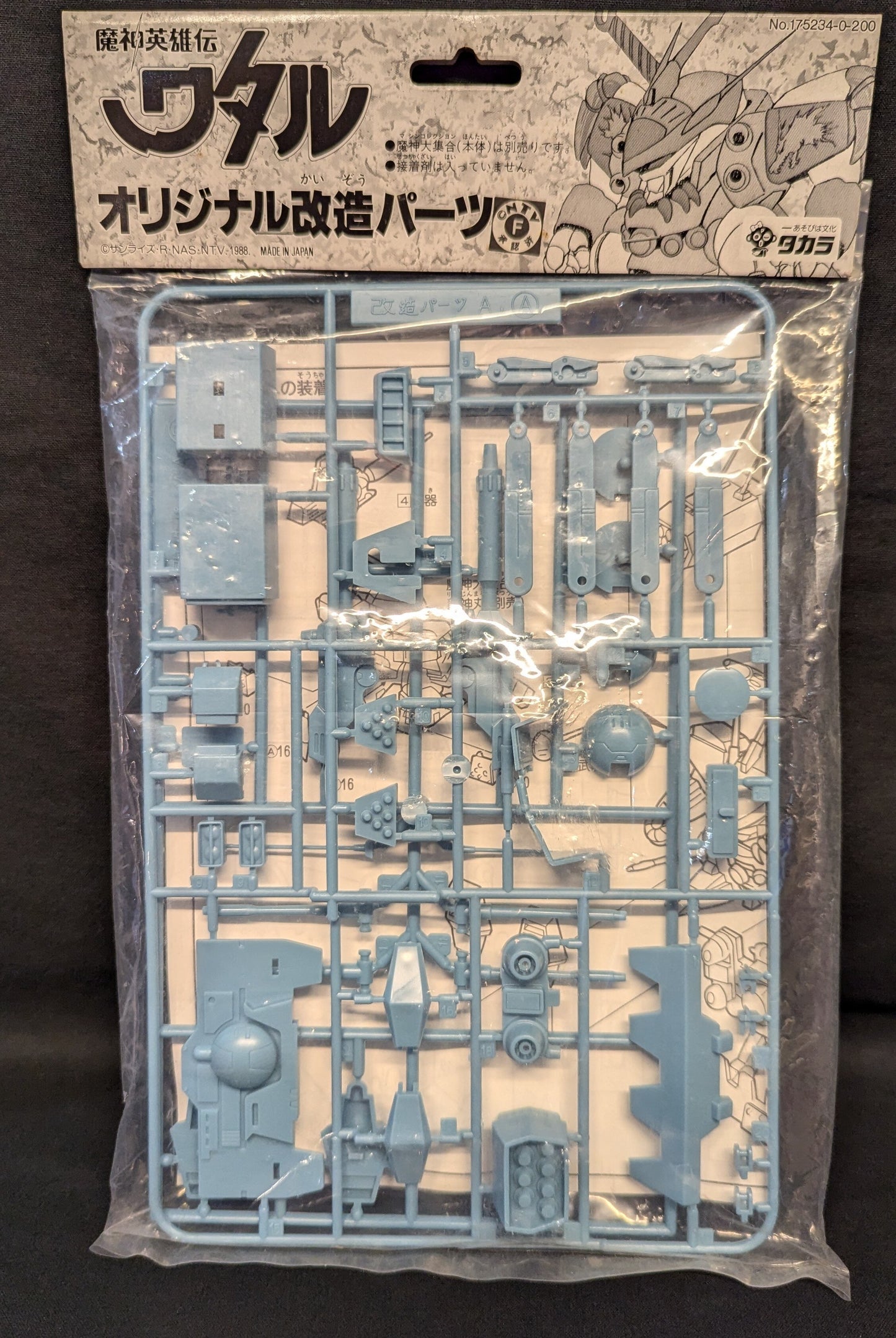 Takara Majin Daishuugou Original Upgrade Parts (Light Blue Molded)