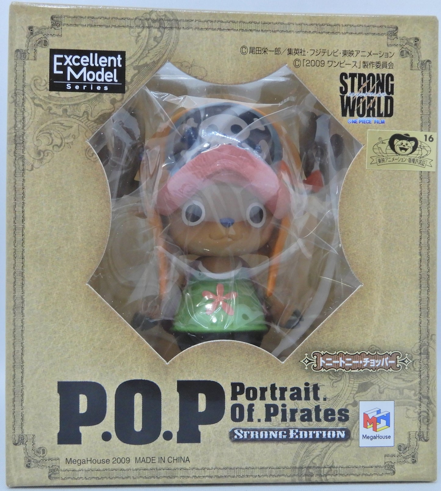 MegaHouse Tony Tony Chopper (Strong Edition) POP