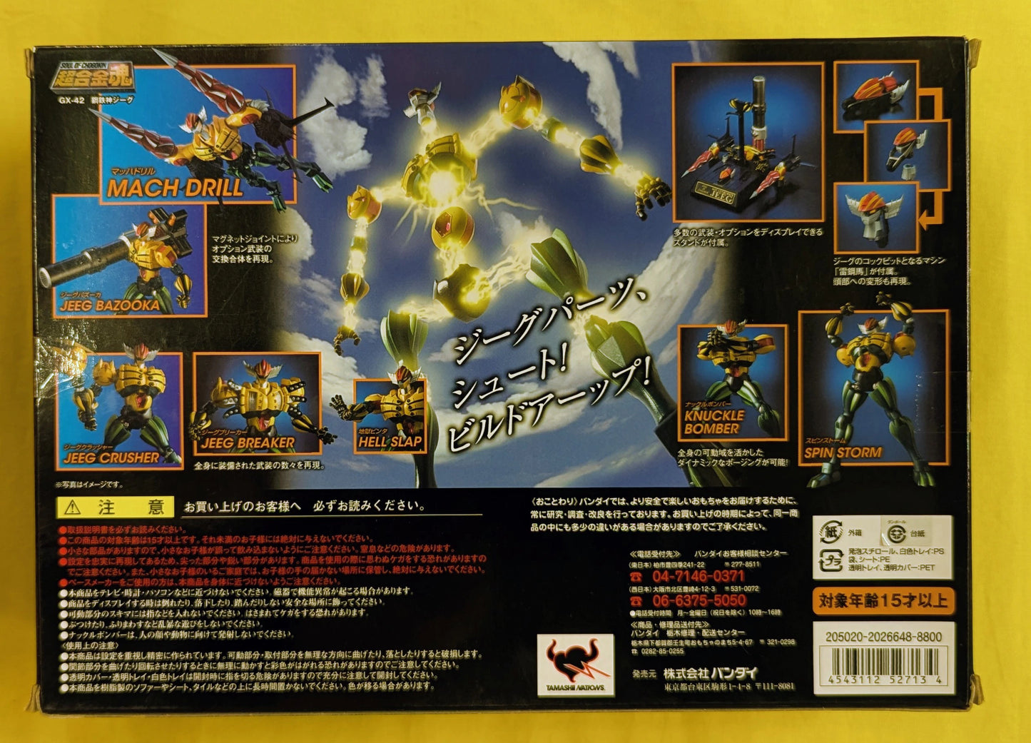 Bandai Soul of Chogokin GX-42 Kotetsushin Jeeg