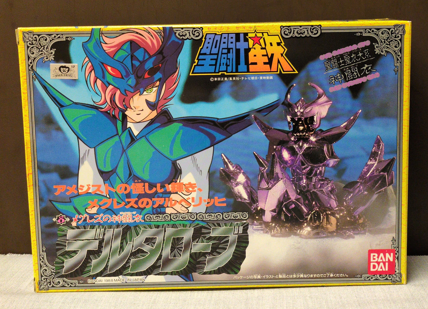 Bandai Saint Cloth Taikei Masami Kurumada Delta Robe/Dieu Robe