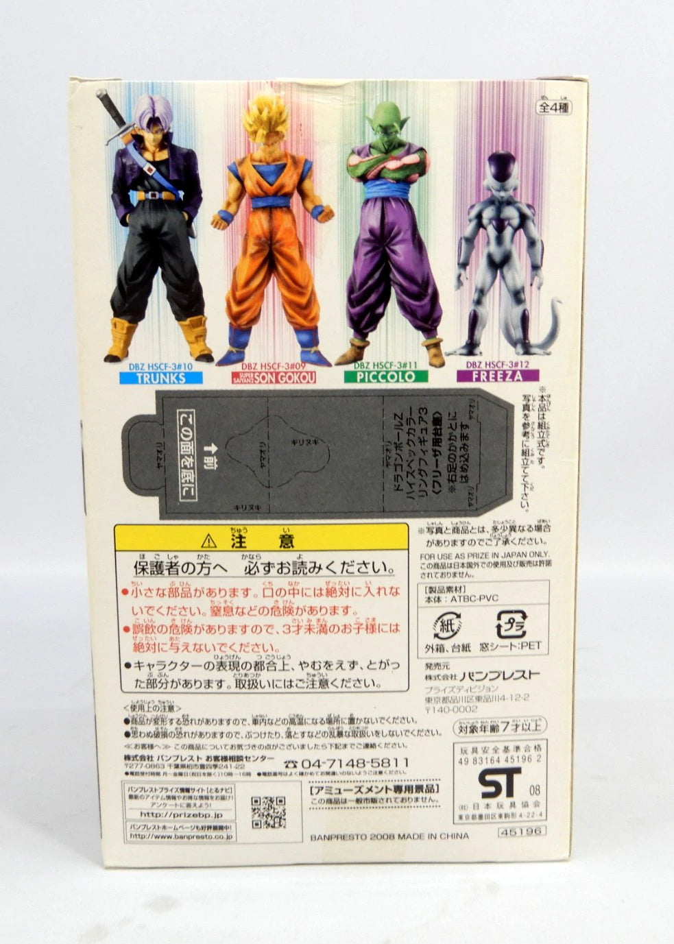 Banpresto Highspec Coloring Figure 3 12 Frieza
