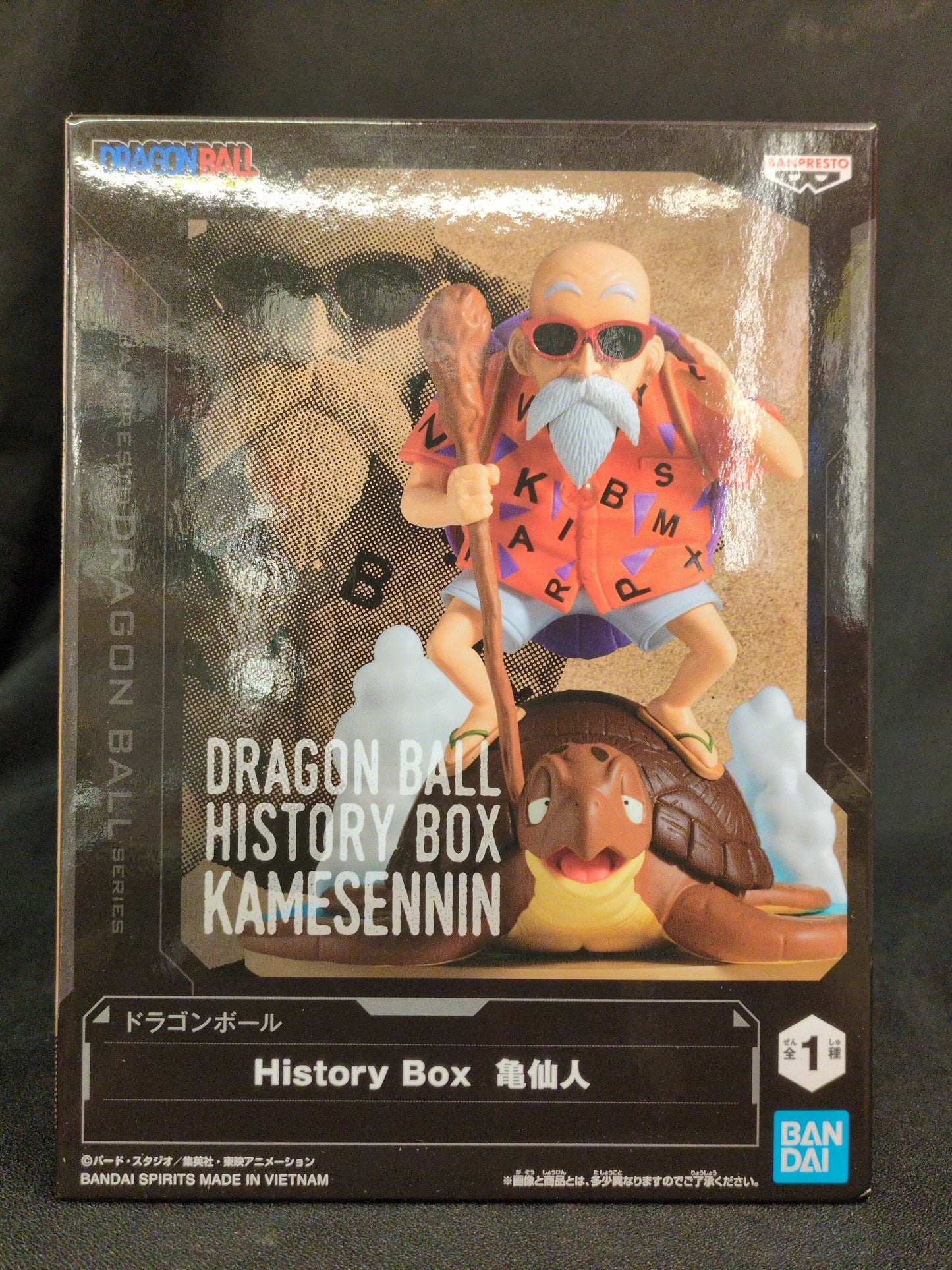 Bandai Spirits History Box Turtle Hermit (Master Roshi)