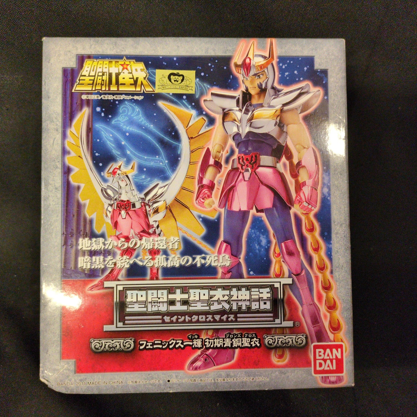 BANDAI Saint Seiya Cloth Myth Masami Kurumada Phoenix Ikki/ First Bronze Cloth