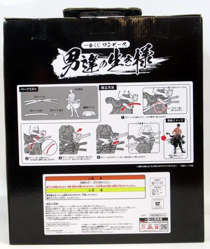 Banpresto - Ichiban Kuji One Piece Men's Way of Life A-Prize Zoro Figure
