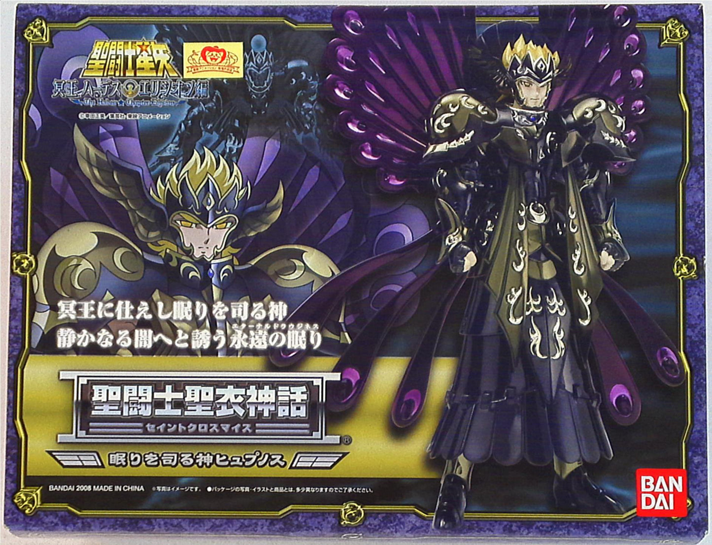 BANDAI Saint Seiya Hades Elysion Hen Saint Cloth Myth Sleep-ruling god Hypnos