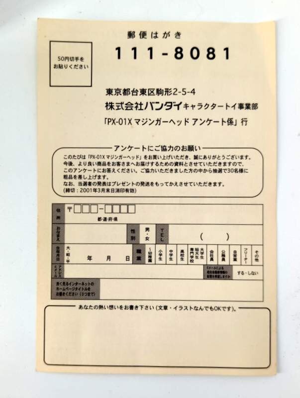 Bandai - Soul of Popynica Mazinger head PX-01X