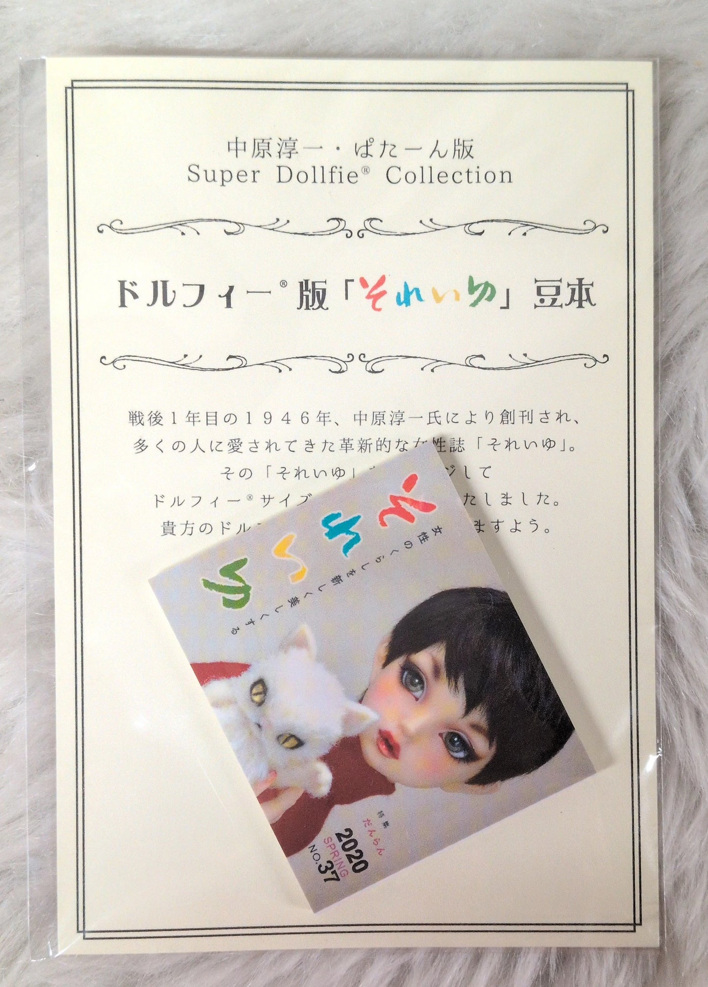 Disfraz predeterminado de Volks SDGr Girl Lorina Sweet Dream ver. Vestido de cinta (solo ropa)