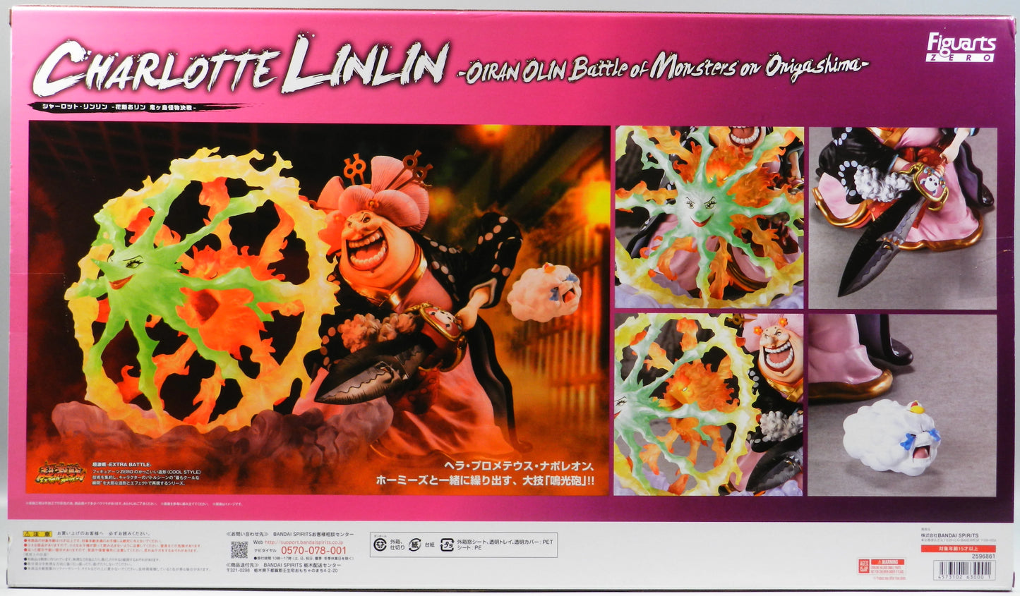 Bandai Figuarts ZERO [Super Fierce Battle] Charlotte Linlin -Oiran O-Rin: Demon Island Monster Showdown- Completed Figure
