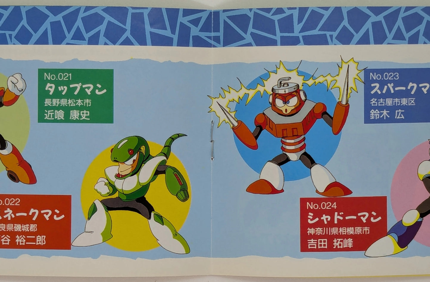 FC Rockman (Mega Man) 3: Dr. Wily's End!?