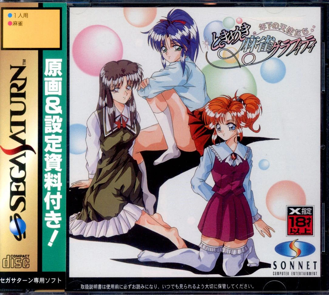 Sonnet Computer SS Tokimeki Mahjong Graffiti ~Younger Angels~