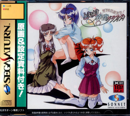 Sonnet Computer SS Tokimeki Mahjong Graffiti ~Younger Angels~