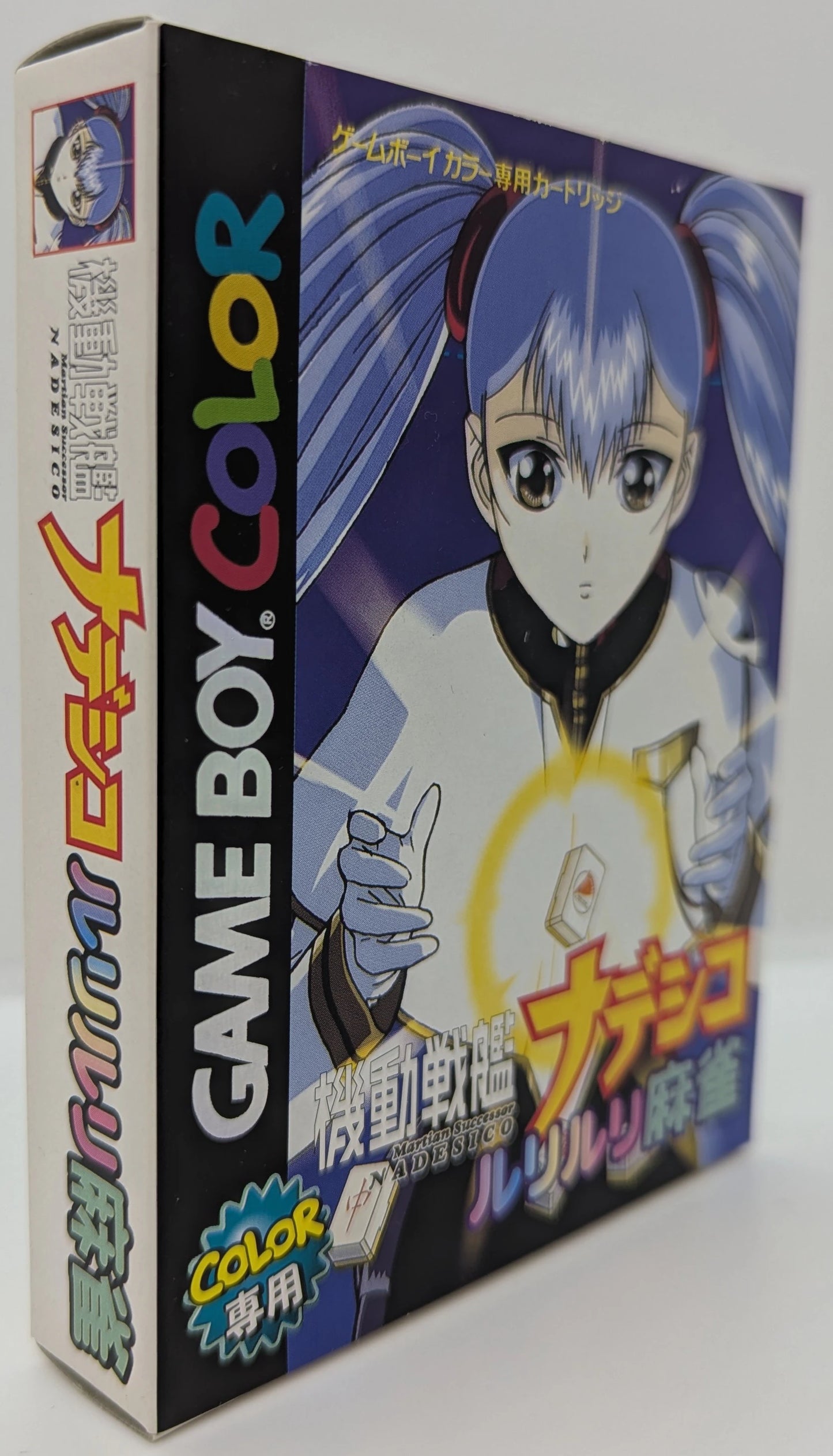 GB Complete, Excellent condition Martian Successor Nadesico Ruri Ruri Marjan