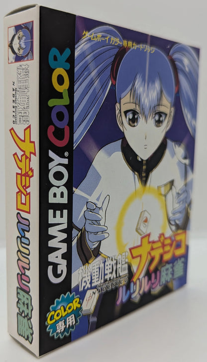 GB Complete, Excellent condition Martian Successor Nadesico Ruri Ruri Marjan