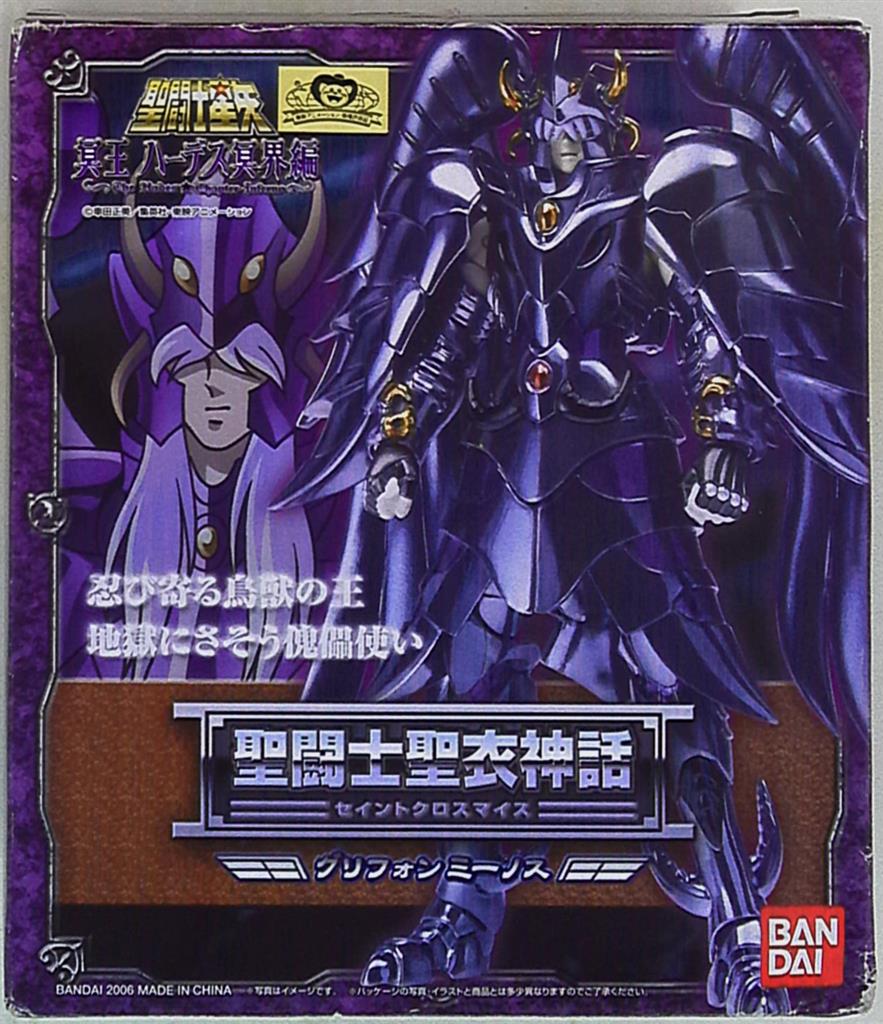 Bandai RFTERM0TOKEN RFTERM1TOKEN Masami Kurumada Griffon Minos / Surplis