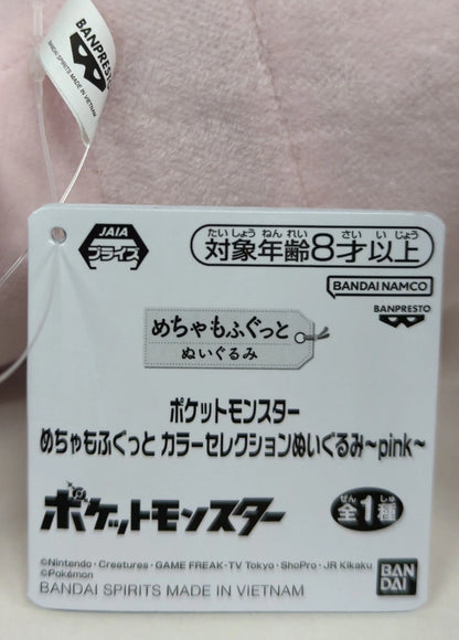 Bandai Spirits Mechamofugu Color Selection Plush Stuffed Toy Pink Mew