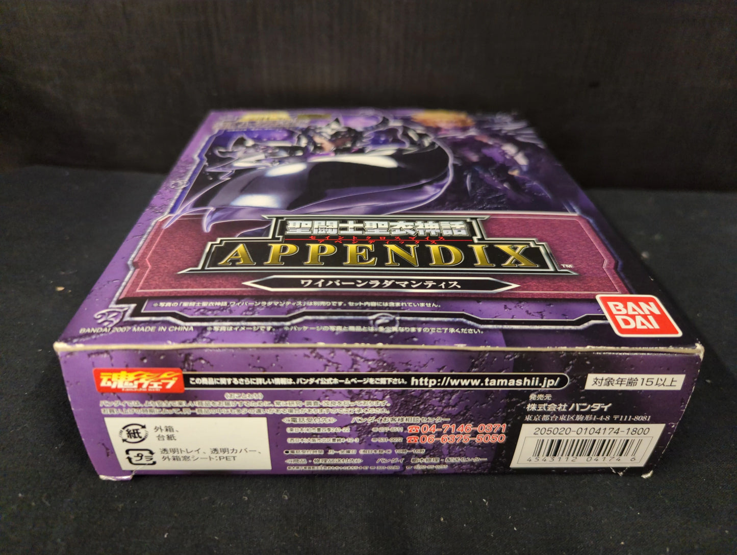 BANDAI Saint Seiya Myth Cloth APPENDIX/ Appendix Masami Kurumada Wyvern Rhadamanthys