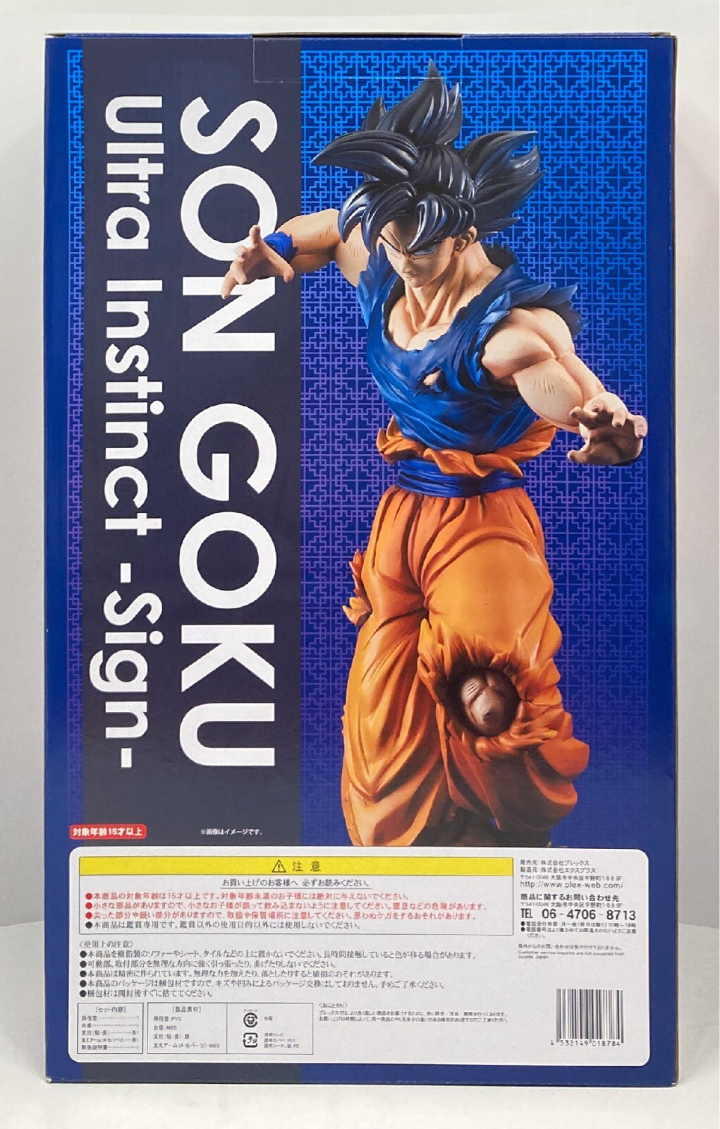 X-Plus Gigantic Series Son Goku Migatte no Gokui Secret Trillion
