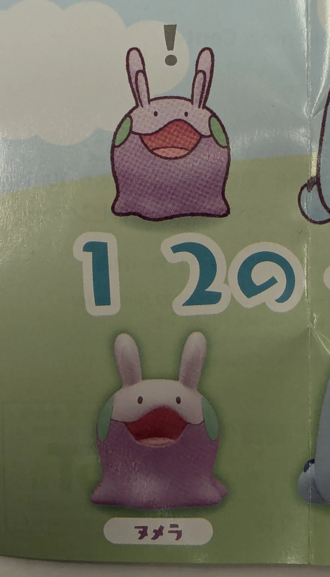 Pokemon 1 2...Stopped! Sofubi Mascot Pokemon Numera