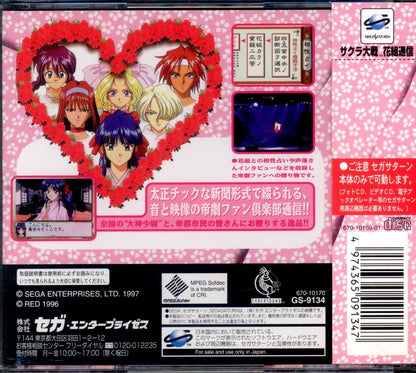 Sega SS Sakura Wars Hanagumi News