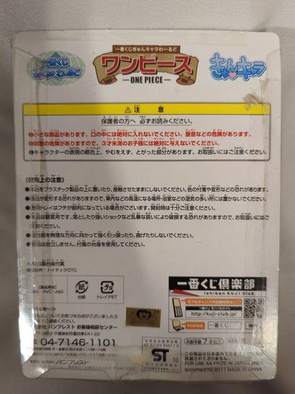Banpresto - Ichiban Kuji One Pieced Kyun Chara World I-Prize Brook Sabaody Islands ver