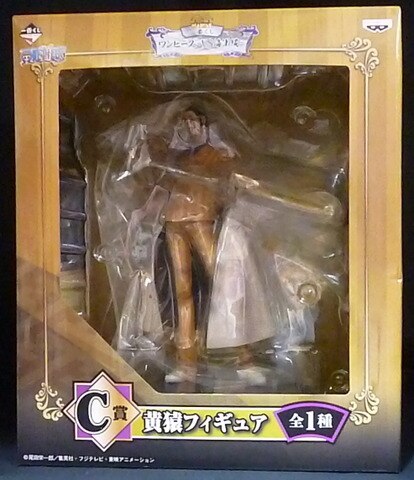 Banpresto - Ichiban Kuji One Piece VS Navy C-Prize Kisaru figures