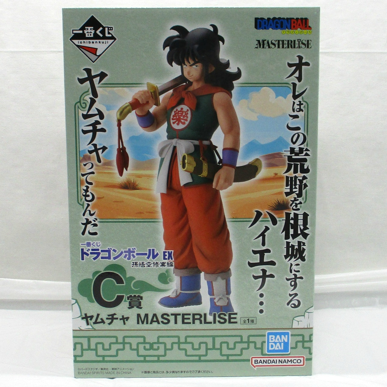 Ichiban Kuji Dragon Ball EX Son Goku Training Edition C Prize Yamcha MASTERLISE