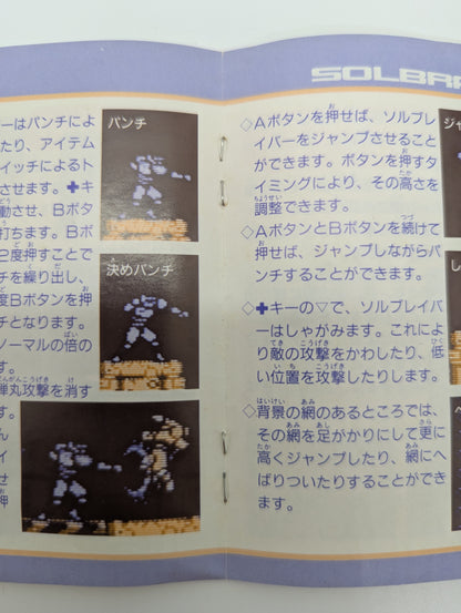 FC Super Rescue Solbrain