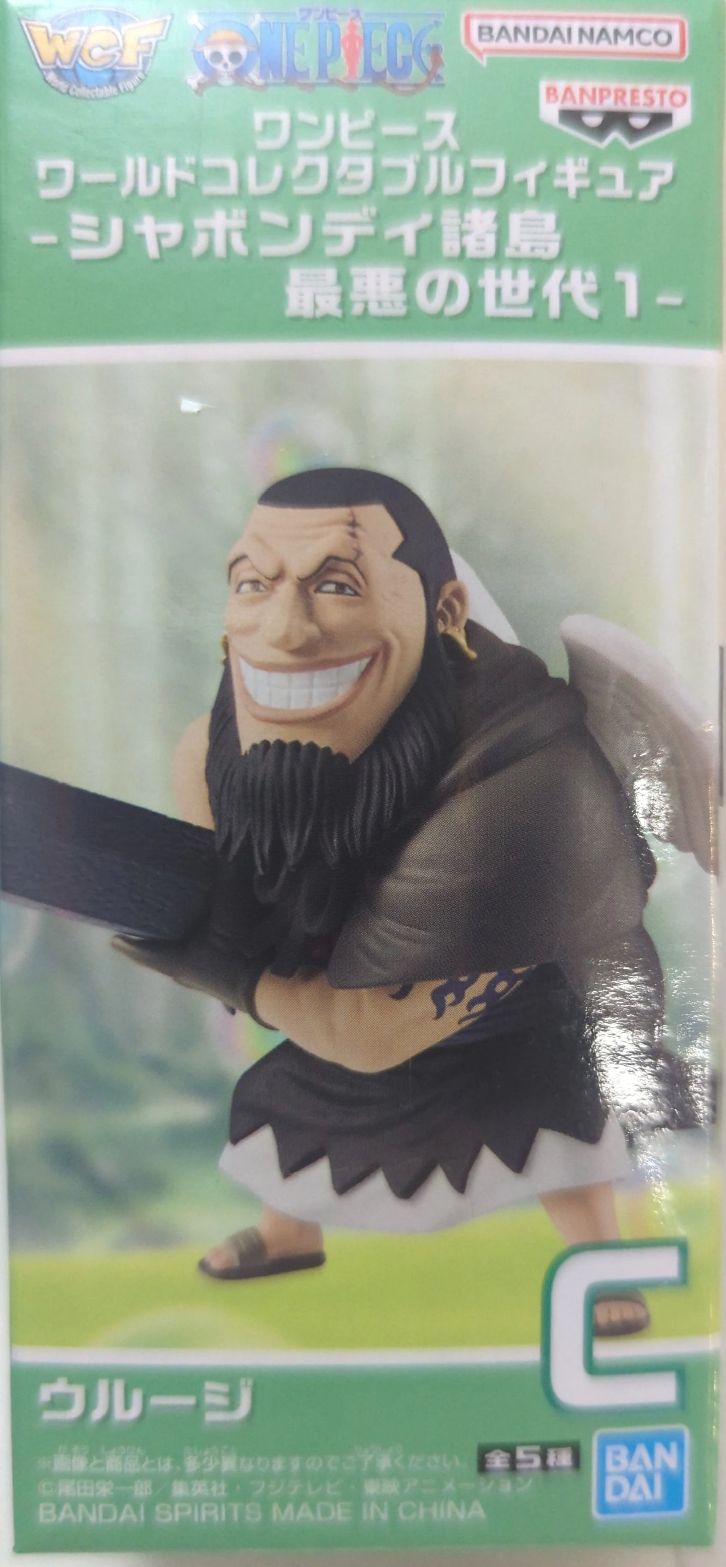 RFTERM0TOKEN Figurine de collection mondiale Archipel Sabaody Pire Génération 1 Urouge