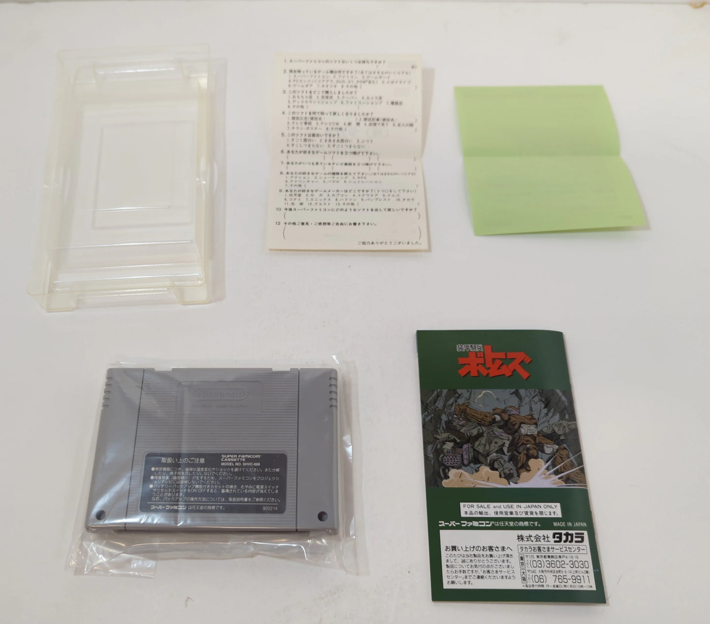 Takara SFC Armored Trooper Votoms The Battling Road