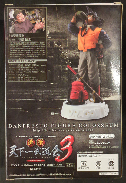 Banpresto DB SCultures BIG4 Zoukei Tenkaichi Budokai 3 Goku(Normal clothes)