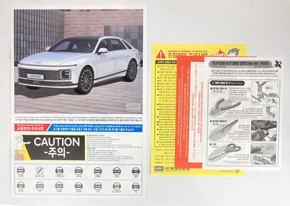 Academy 1/24 Hyundai Granger GN7