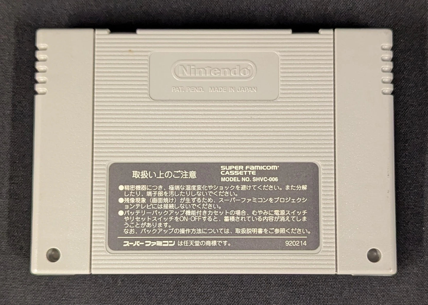 SFC Super Real Mahjong PV Paradise All-Star 4-Player