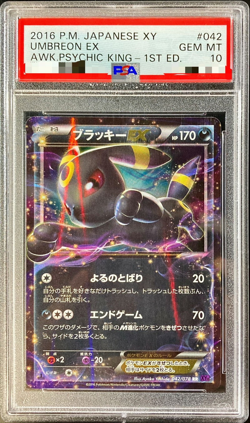 [*Bad condition/PSA10 appraised] Blackie EX [RR] {042/078}