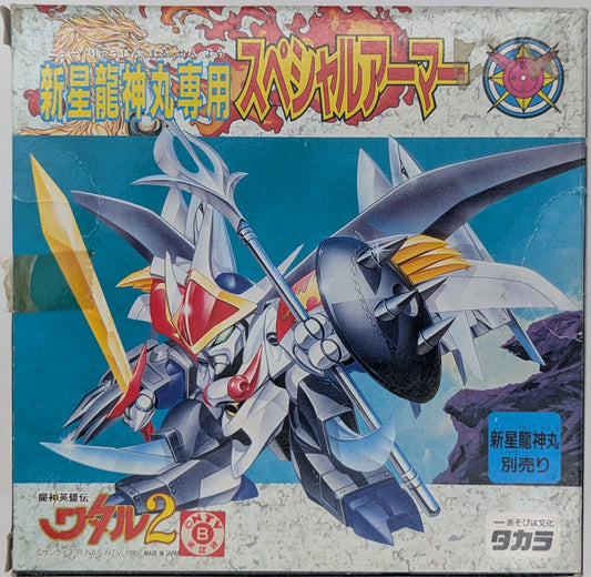 Takara Majin Daishuugou Mashin Hero Wataru 2 Shinsei Ryuujinmaru Special Armor (Color Box/Commercial Version)