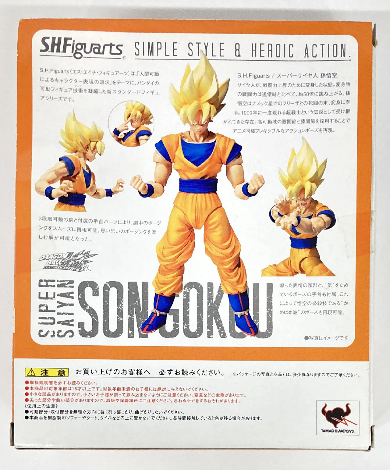 Bandai SH Figuarts Dragon Ball Kai Super Saiyan Son Goku