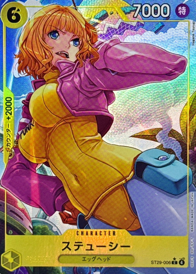 Stussy (Parallel/Full Art) [C/P] {ST29-006}