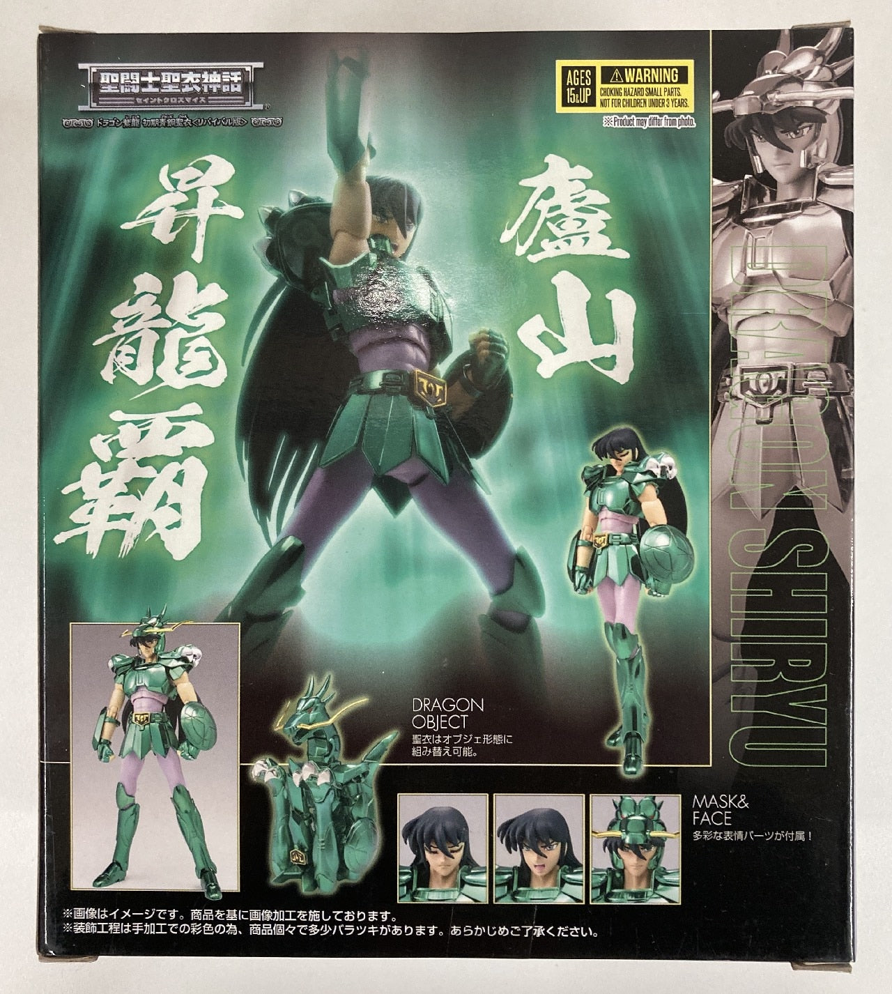 BANDAI SPIRITS Saint Seiya Myth Cloth Masami Kurumada Dragon Shiryu First Bronze Cloth -Revival Edition-