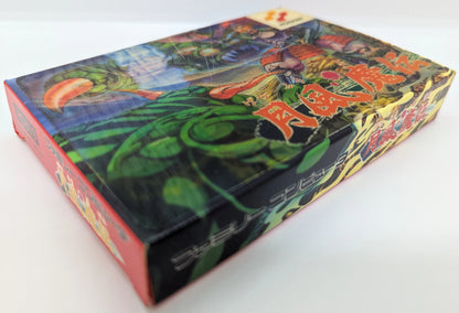 Konami FC Geppumaden (with card)