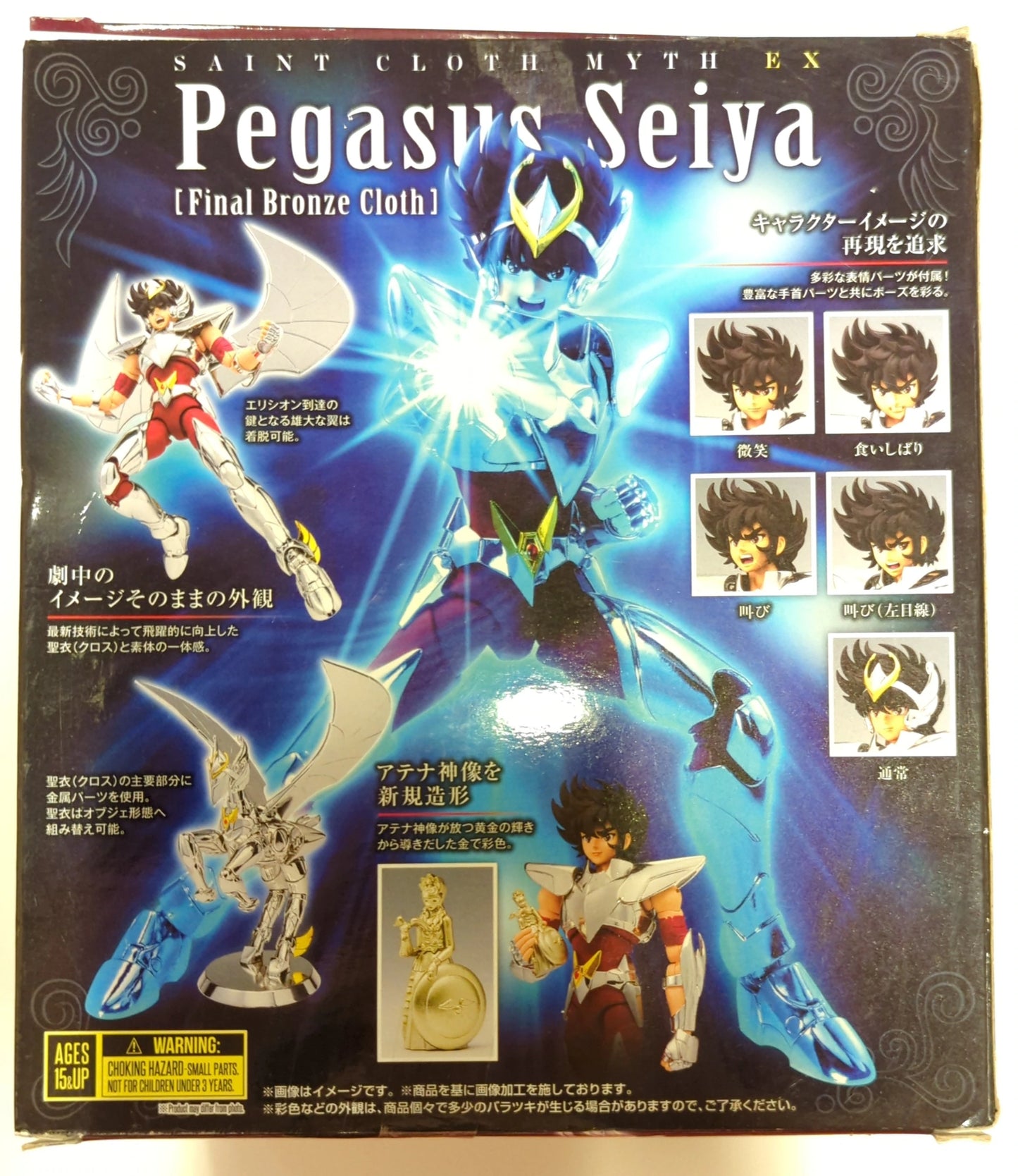 BANDAI RFTERM0TOKEN RFTERM2TOKEN EX Masami Kurumada RFTERM1TOKEN Pegasus Seiya/ Final Bronze Cloth