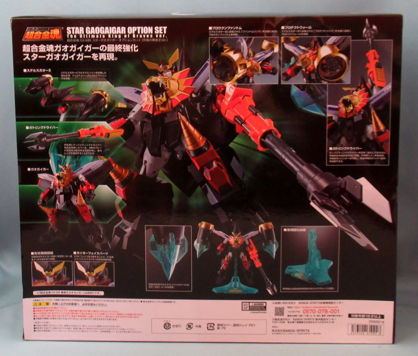 Bandai Spirits Soul of Chogokin Star Gaogaigar Option Set Ultimate King of Braves ver.