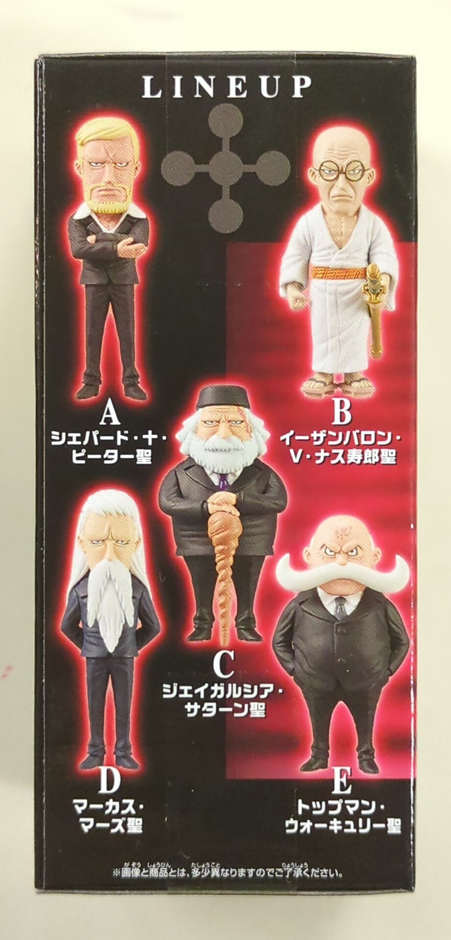 BANDAI SPIRITS WCF One Piece Five Elder Stars D Marcus Mars Saint