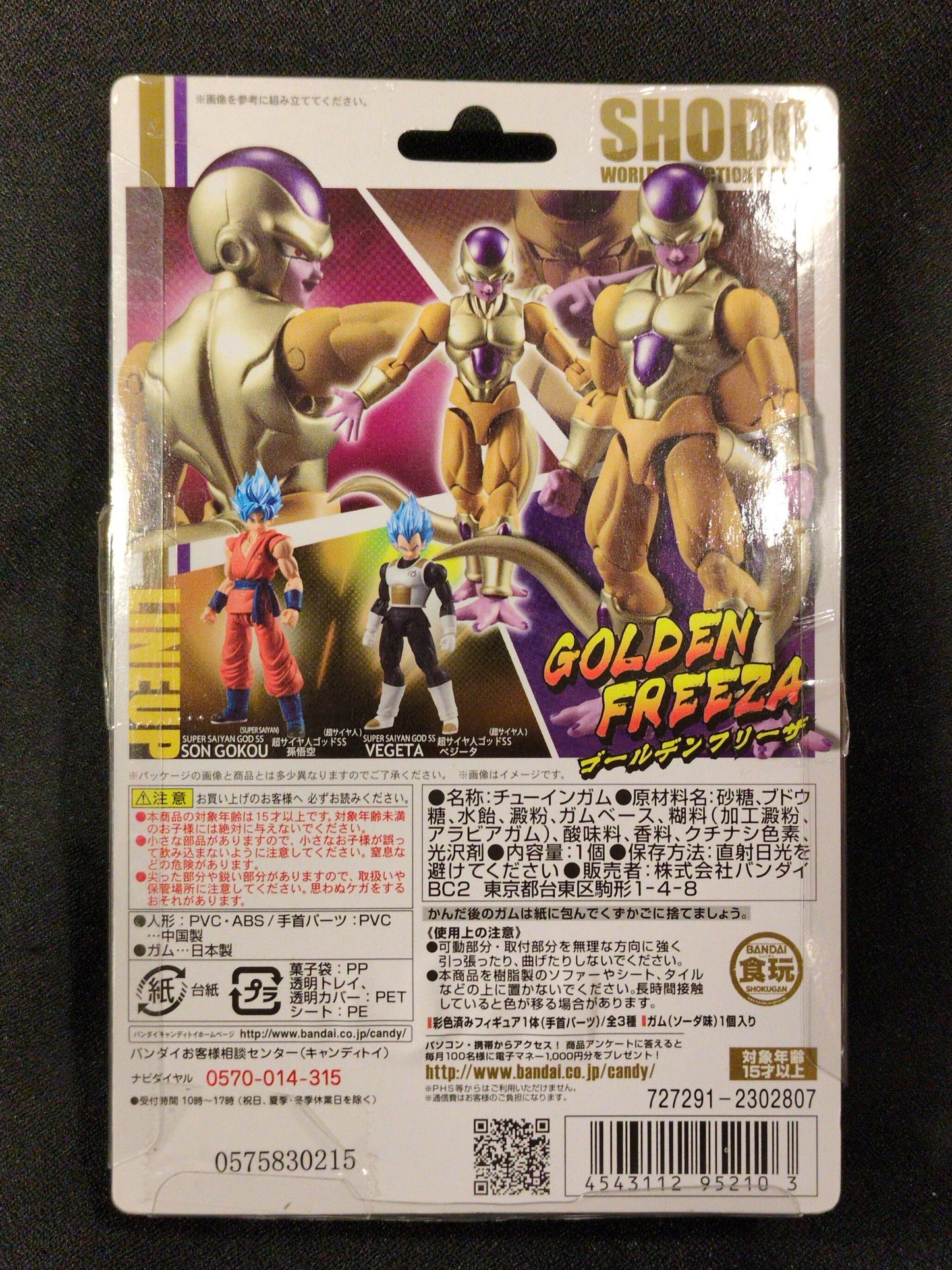 Bandai Shodo 2 Golden Frieza