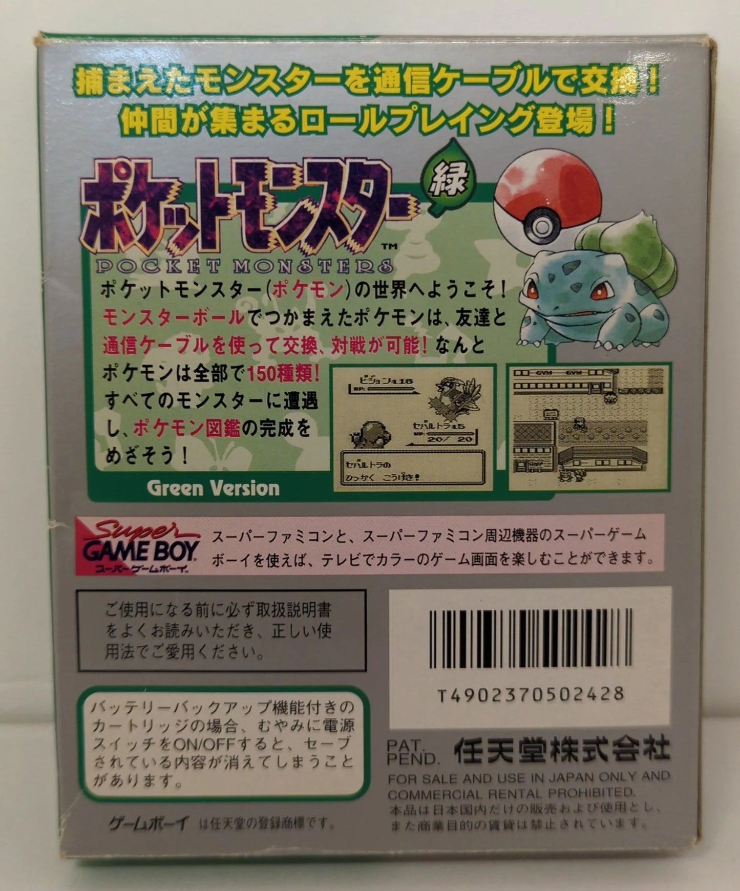 GB Pokemon Green