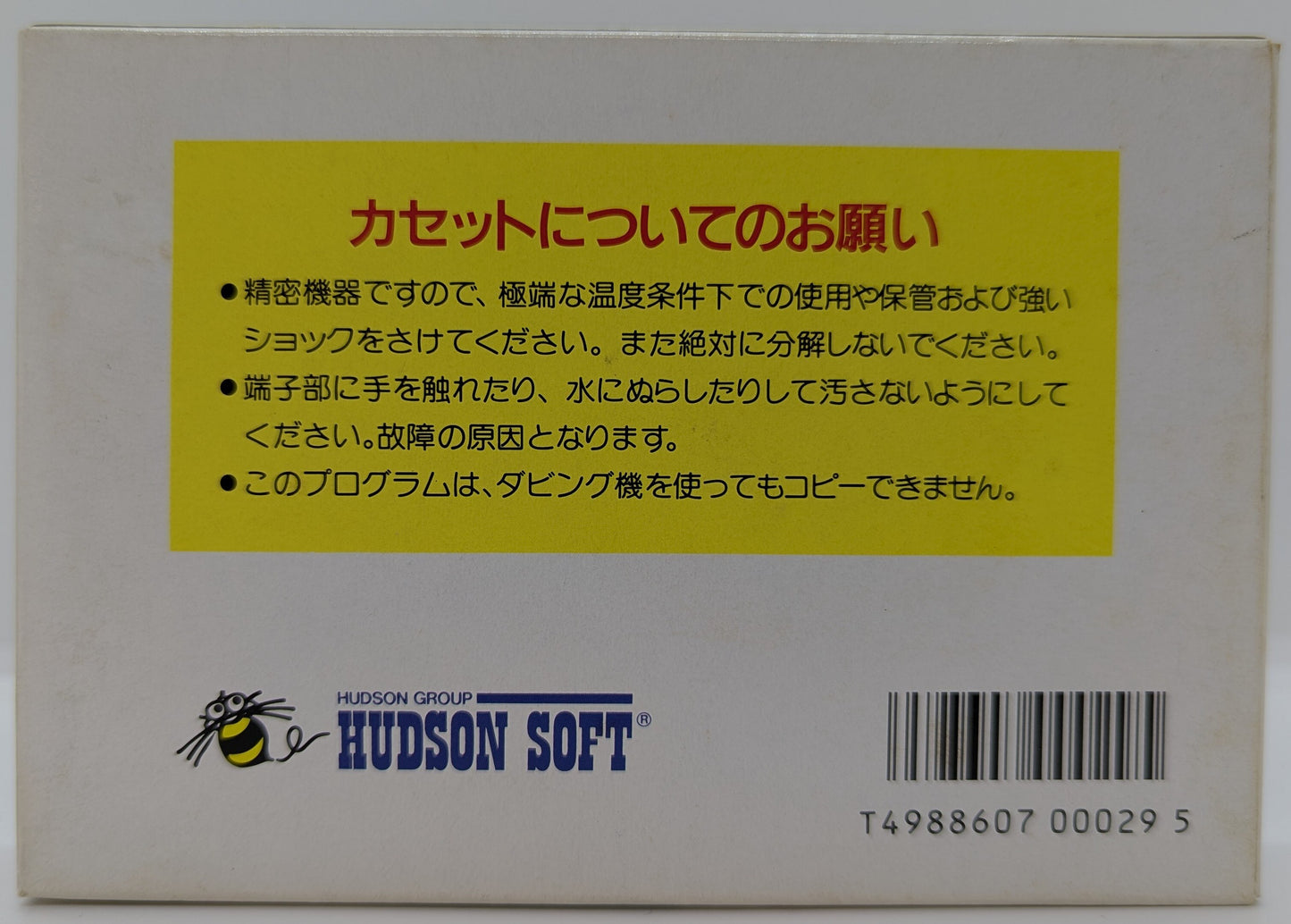 FC Turtle's Gratitude ~The Legend of Urashima~