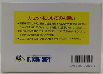 FC Turtle's Gratitude ~The Legend of Urashima~